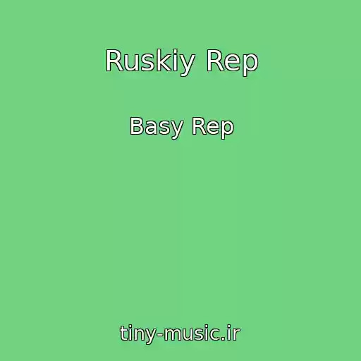 کاور آهنگ Ruskiy Rep از Basy Rep