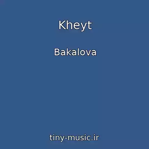 کاور آهنگ Kheyt از Bakalova