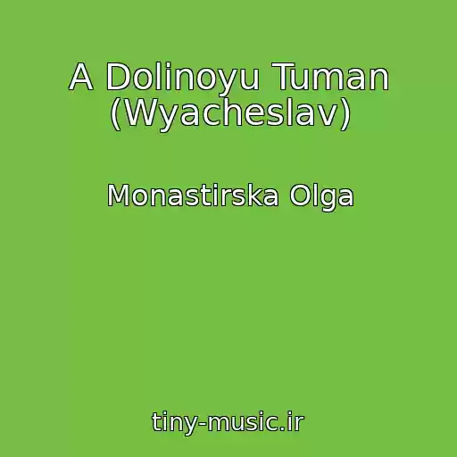 کاور آهنگ A Dolinoyu Tuman (Wyacheslav) از Monastirska Olga