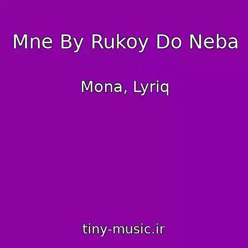 کاور آهنگ Mne By Rukoy Do Neba از Mona, Lyriq