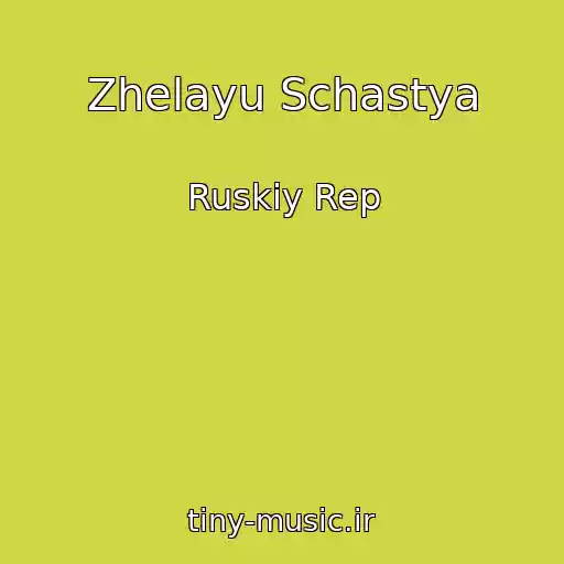 کاور آهنگ Zhelayu Schastya از Ruskiy Rep