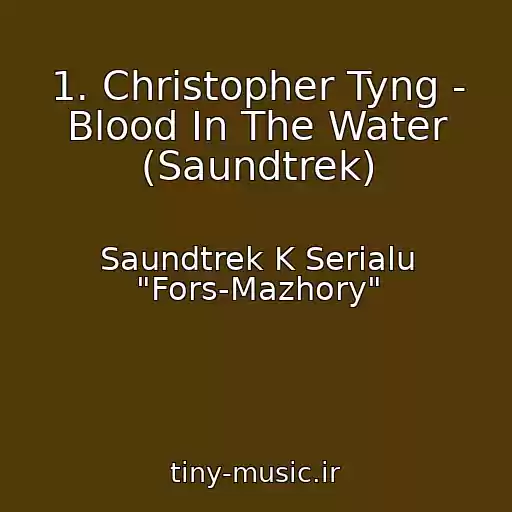 کاور آهنگ 1. Christopher Tyng - Blood In The Water (Saundtrek) از Saundtrek K Serialu "Fors-Mazhory"