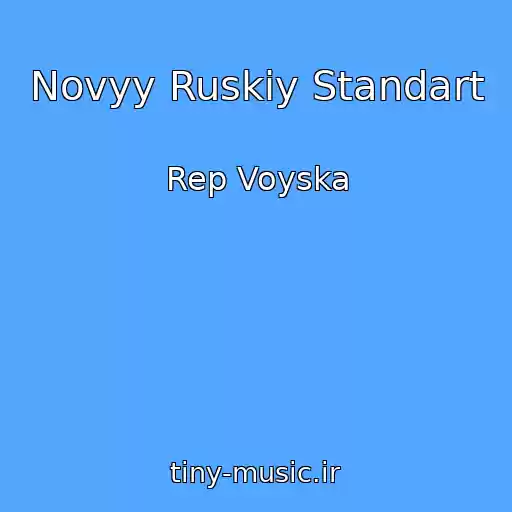 کاور آهنگ Novyy Ruskiy Standart از Rep Voyska