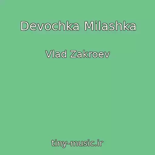 کاور آهنگ Devochka Milashka از Vlad Zakroev