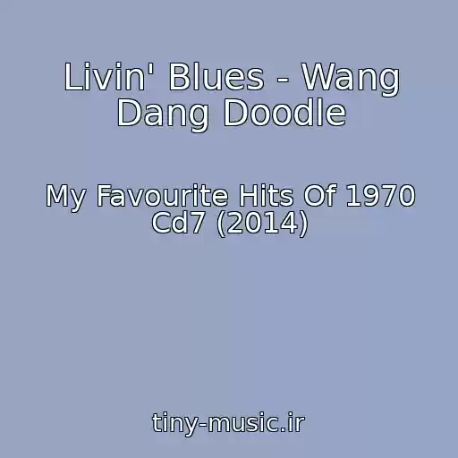 کاور آهنگ Livin' Blues - Wang Dang Doodle از My Favourite Hits Of 1970 Cd7 (2014)