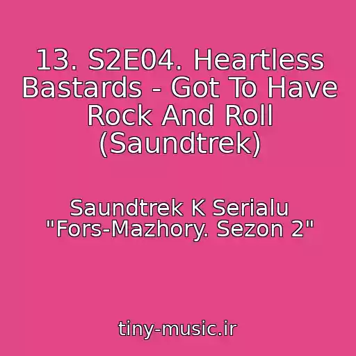 کاور آهنگ 13. S2E04. Heartless Bastards - Got To Have Rock And Roll (Saundtrek) از Saundtrek K Serialu "Fors-Mazhory. Sezon 2"