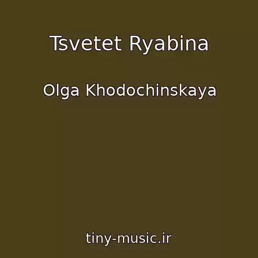 کاور آهنگ Tsvetet Ryabina از Olga Khodochinskaya