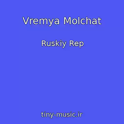 کاور آهنگ Vremya Molchat از Ruskiy Rep