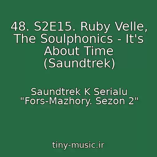 کاور آهنگ 48. S2E15. Ruby Velle, The Soulphonics - It's About Time (Saundtrek) از Saundtrek K Serialu "Fors-Mazhory. Sezon 2"