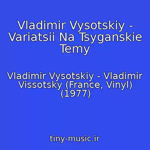کاور آهنگ Vladimir Vysotskiy - Variatsii Na Tsyganskie Temy از Vladimir Vysotskiy - Vladimir Vissotsky (France, Vinyl) (1977)