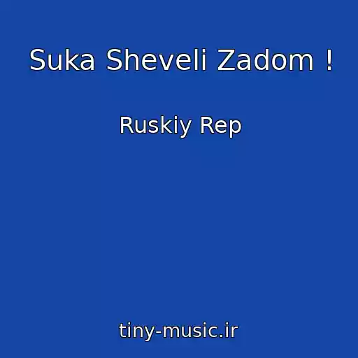 کاور آهنگ Suka Sheveli Zadom ! از Ruskiy Rep