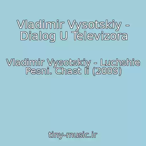 کاور آهنگ Vladimir Vysotskiy - Dialog U Televizora از Vladimir Vysotskiy - Luchshie Pesni. Chast Ii (2009)