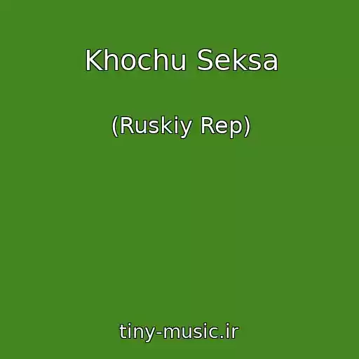 کاور آهنگ Khochu Seksa از (Ruskiy Rep)