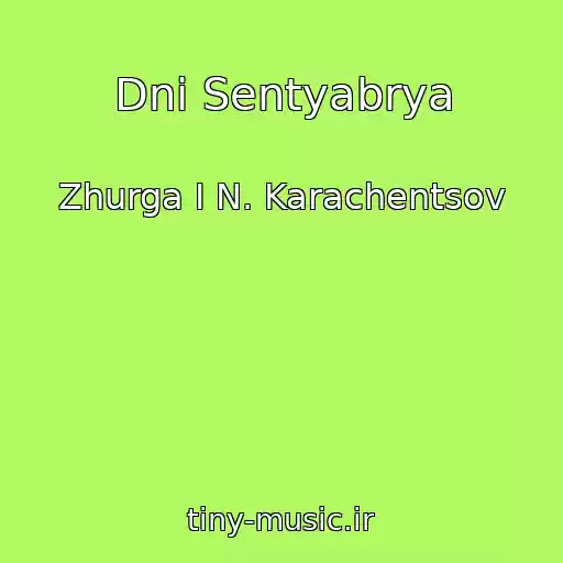 کاور آهنگ Dni Sentyabrya از Zhurga I N. Karachentsov