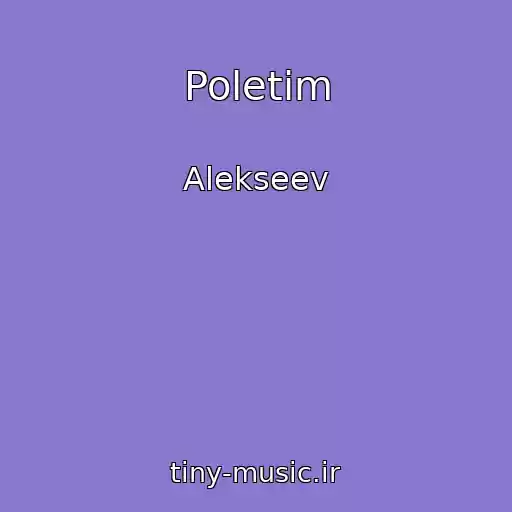 کاور آهنگ Poletim از Alekseev