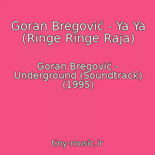 کاور آهنگ Goran Bregović - Ya Ya (Ringe Ringe Raja) از Goran Bregović - Underground (Soundtrack) (1995)