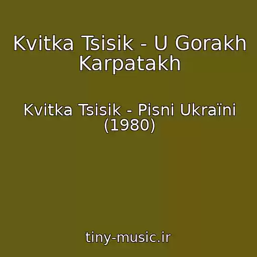کاور آهنگ Kvіtka Tsіsik - U Gorakh Karpatakh از Kvіtka Tsіsik - Pіsnі Ukraїni (1980)