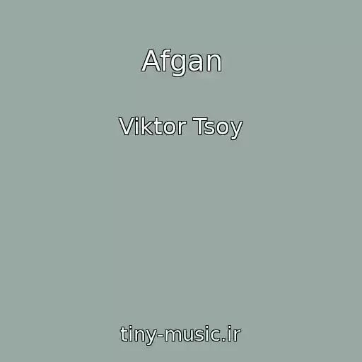 کاور آهنگ Afgan از Viktor Tsoy