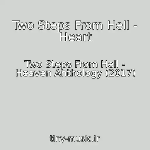 کاور آهنگ Two Steps From Hell - Heart از Two Steps From Hell - Heaven Anthology (2017)