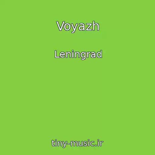 کاور آهنگ Voyazh از Leningrad