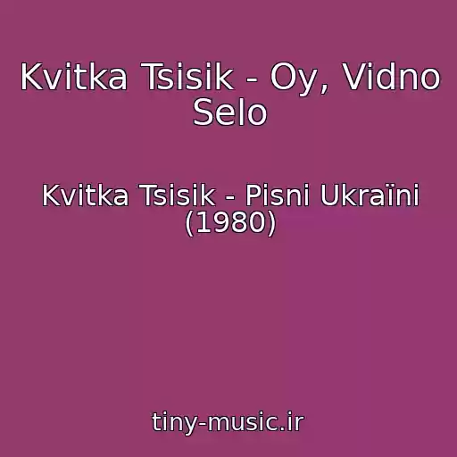 کاور آهنگ Kvіtka Tsіsik - Oy, Vidno Selo از Kvіtka Tsіsik - Pіsnі Ukraїni (1980)