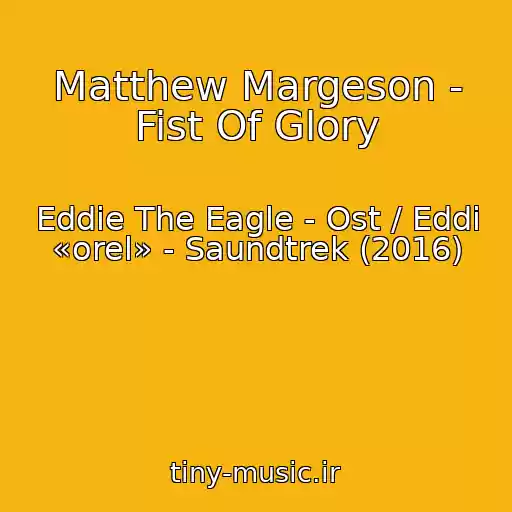 کاور آهنگ Matthew Margeson - Fist Of Glory از Eddie The Eagle - Ost / Eddi «orel» - Saundtrek (2016)