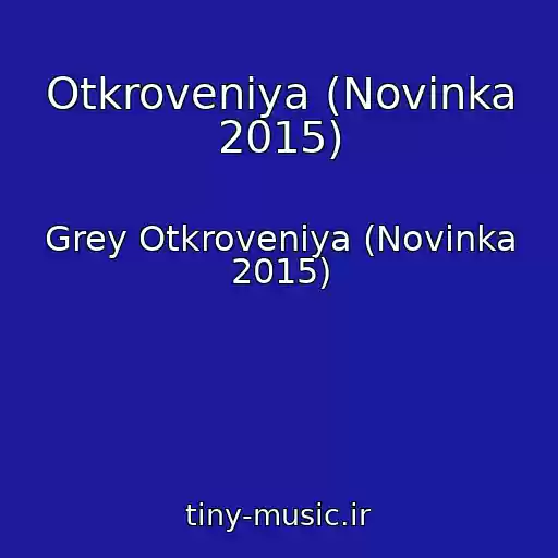 کاور آهنگ Otkroveniya (Novinka 2015) از Grey Otkroveniya (Novinka 2015)