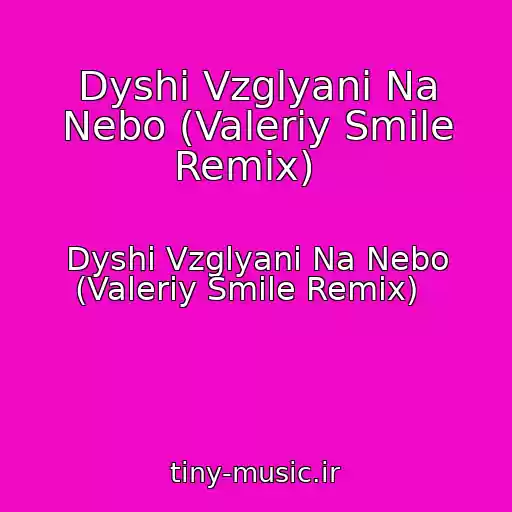 کاور آهنگ Dyshi Vzglyani Na Nebo (Valeriy Smile Remix)   از Dyshi Vzglyani Na Nebo (Valeriy Smile Remix)  