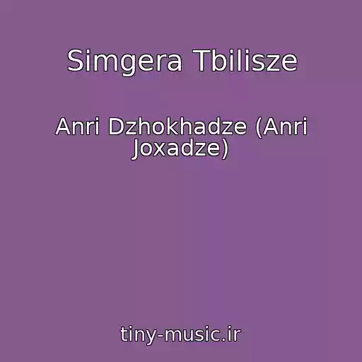 کاور آهنگ Simgera Tbilisze از Anri Dzhokhadze (Anri Joxadze)
