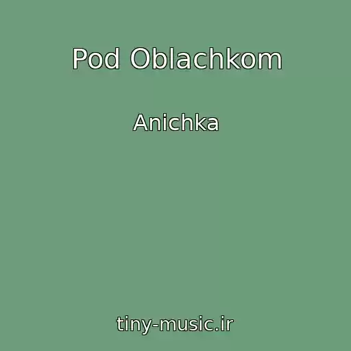 کاور آهنگ Pod Oblachkom از Anichka