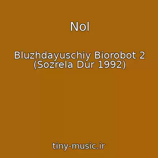 کاور آهنگ Nol از Bluzhdayuschiy Biorobot 2 (Sozrela Dur 1992)