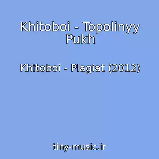کاور آهنگ Khitoboi - Topolinyy Pukh از Khitoboi - Plagiat (2012)
