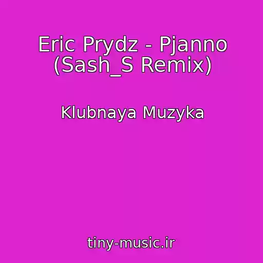کاور آهنگ Eric Prydz - Pjanno (Sash_S Remix) از Klubnaya Muzyka