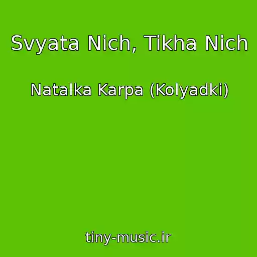 کاور آهنگ Svyata Nіch, Tikha Nіch از Natalka Karpa (Kolyadki)