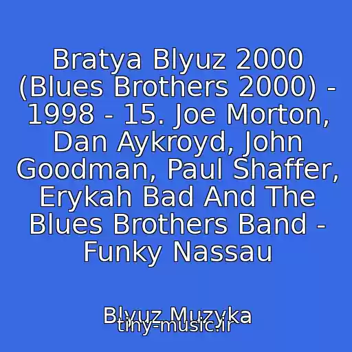کاور آهنگ Bratya Blyuz 2000 (Blues Brothers 2000) - 1998 - 15. Joe Morton, Dan Aykroyd, John Goodman, Paul Shaffer, Erykah Bad And The Blues Brothers Band - Funky Nassau از Blyuz Muzyka
