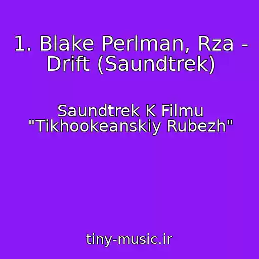 کاور آهنگ 1. Blake Perlman, Rza - Drift (Saundtrek) از Saundtrek K Filmu "Tikhookeanskiy Rubezh"