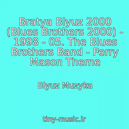کاور آهنگ Bratya Blyuz 2000 (Blues Brothers 2000) - 1998 - 05. The Blues Brothers Band - Perry Mason Theme از Blyuz Muzyka