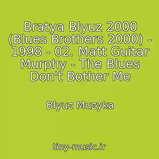 کاور آهنگ Bratya Blyuz 2000 (Blues Brothers 2000) - 1998 - 02. Matt Guitar Murphy - The Blues Don't Bother Me از Blyuz Muzyka