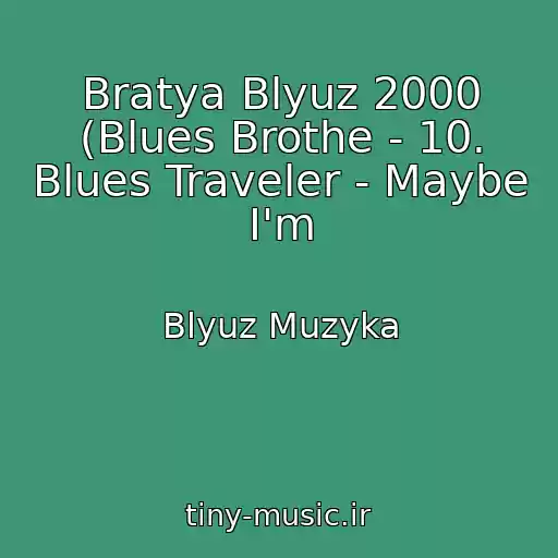 کاور آهنگ Bratya Blyuz 2000 (Blues Brothe - 10. Blues Traveler - Maybe I'm از Blyuz Muzyka