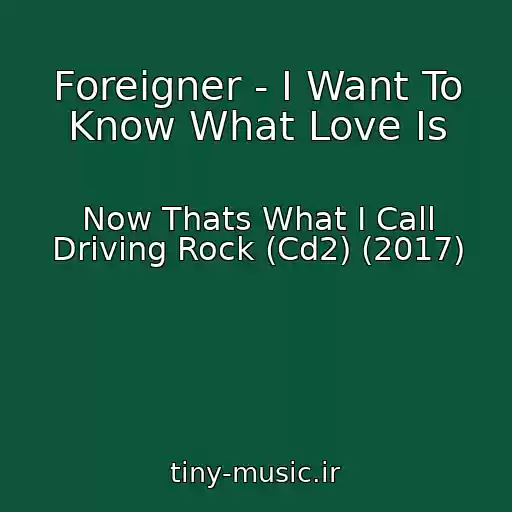 کاور آهنگ Foreigner - I Want To Know What Love Is از Now Thats What I Call Driving Rock (Cd2) (2017)