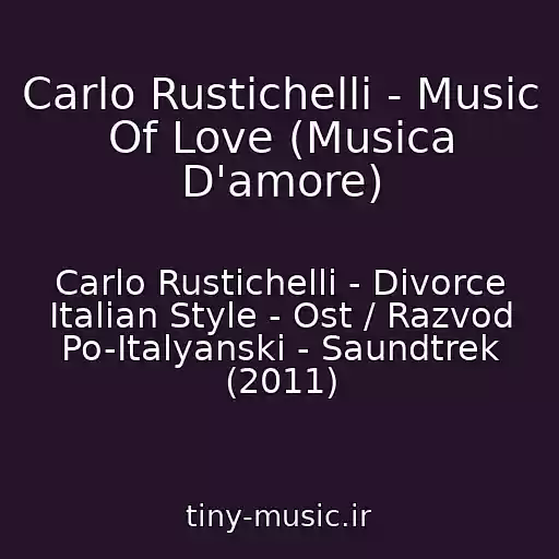 کاور آهنگ Carlo Rustichelli - Music Of Love (Musica D'amore) از Carlo Rustichelli - Divorce Italian Style - Ost / Razvod Po-Italyanski - Saundtrek (2011)