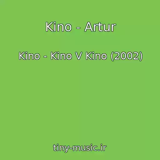 کاور آهنگ Kino - Artur از Kino - Kino V Kino (2002)