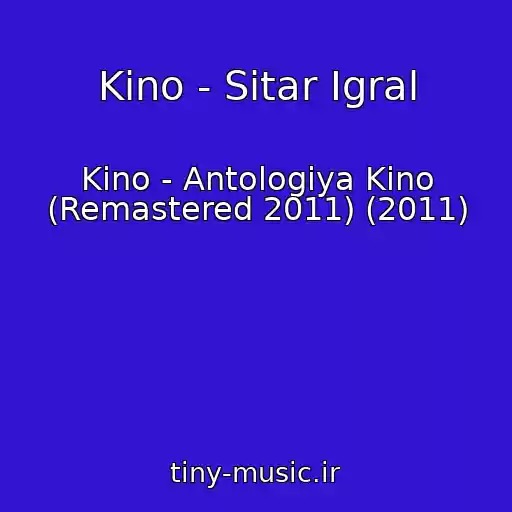 کاور آهنگ Kino - Sitar Igral از Kino - Antologiya Kino (Remastered 2011) (2011)