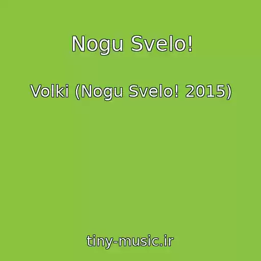 کاور آهنگ Nogu Svelo! از Volki (Nogu Svelo! 2015)