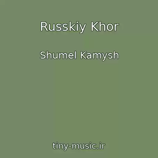 کاور آهنگ Russkiy Khor از Shumel Kamysh