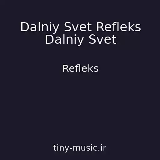 کاور آهنگ Dalniy Svet Refleks Dalniy Svet از Refleks
