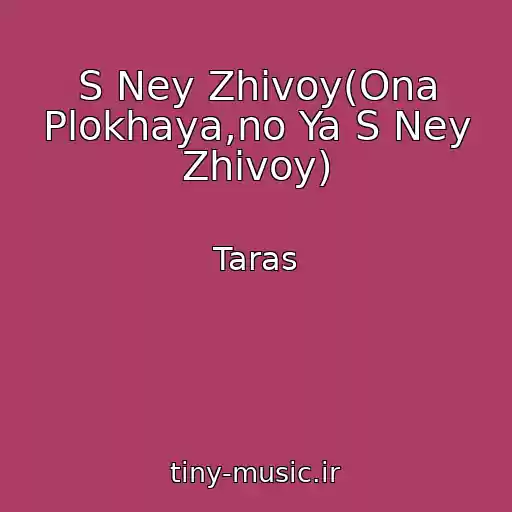 کاور آهنگ S Ney Zhivoy(Ona Plokhaya,no Ya S Ney Zhivoy) از Taras
