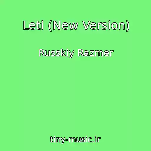 کاور آهنگ Leti (New Version) از Russkiy Razmer