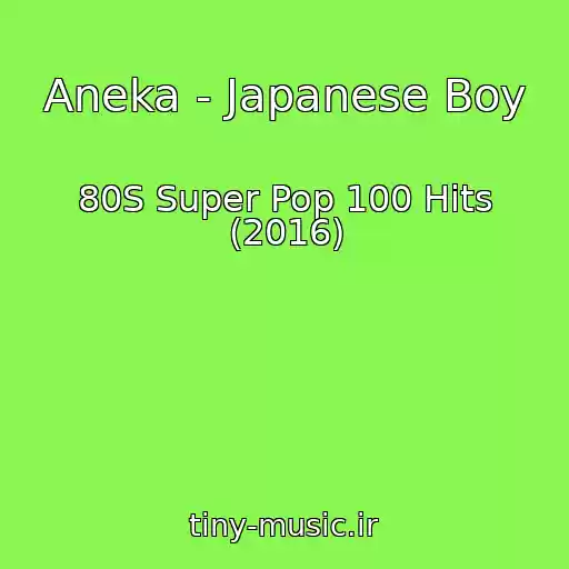 کاور آهنگ Aneka - Japanese Boy از 80S Super Pop 100 Hits (2016)