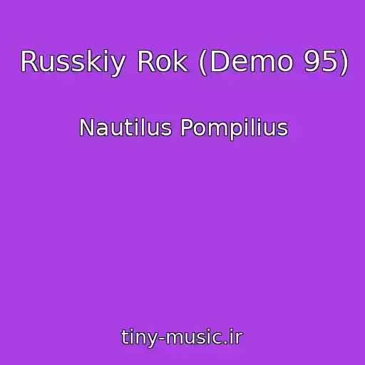 کاور آهنگ Russkiy Rok (Demo 95) از Nautilus Pompilius